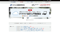 Desktop Screenshot of njh.co.jp