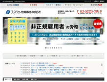 Tablet Screenshot of njh.co.jp